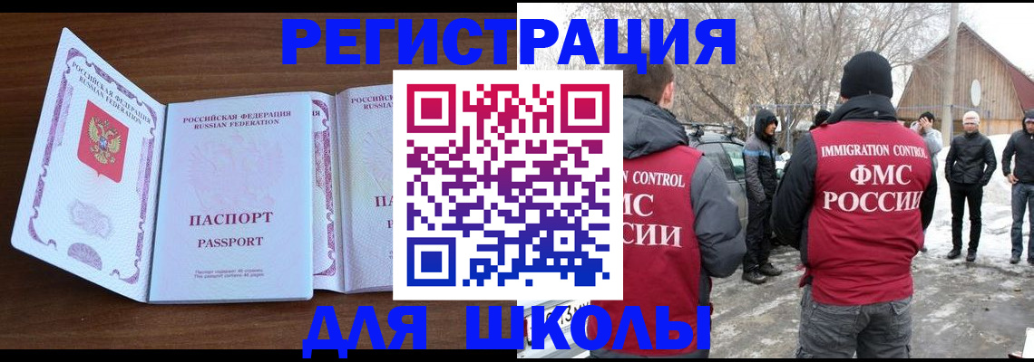 прописка гарантия в Кыштыме