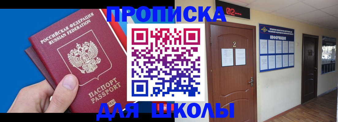 прописка гарантия в Кыштыме