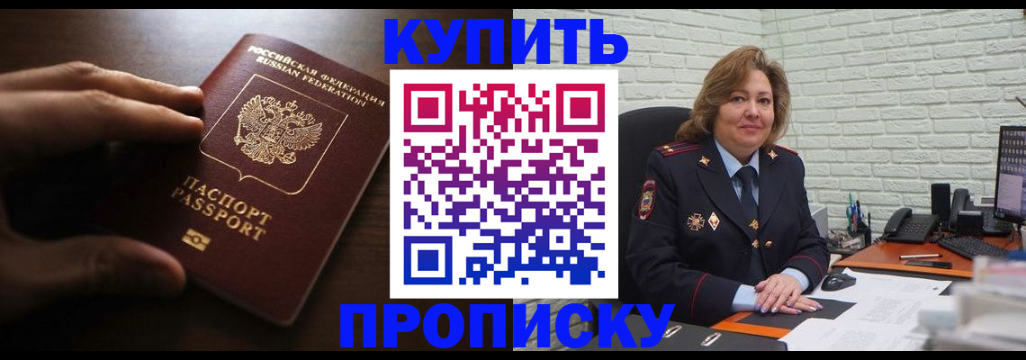 миграционный учет в Кыштыме