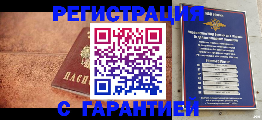 временная регистрация госуслуги в Кыштыме