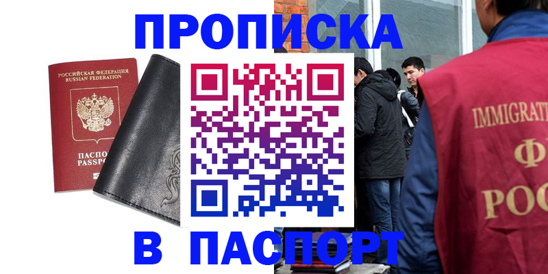 прописка для кредита в Кыштыме