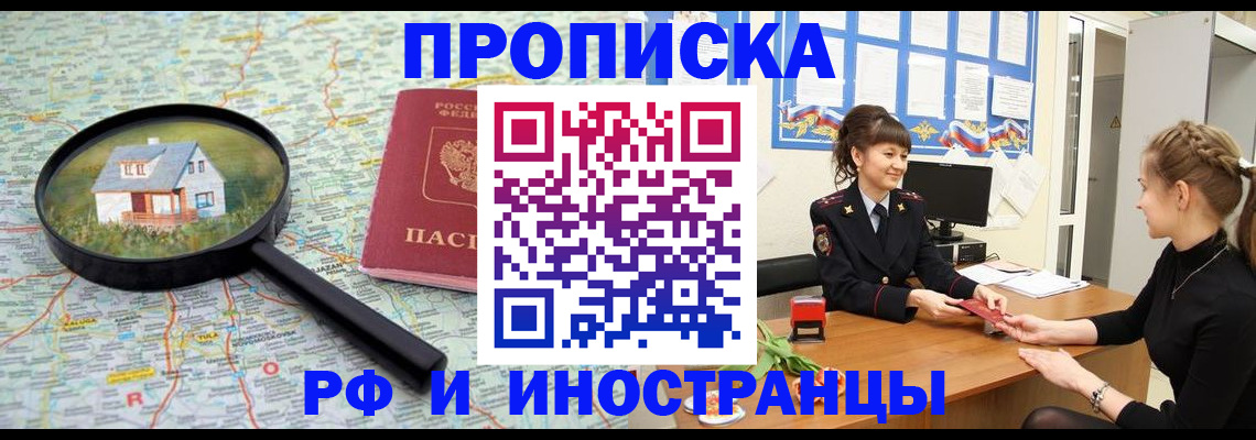 временная регистрация собственник в Кыштыме